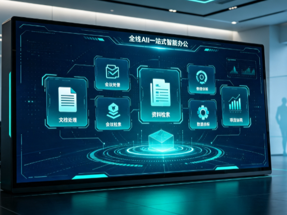 余姚市百度搭子全域 AI 走红，一站式打通企业全流程智能办公