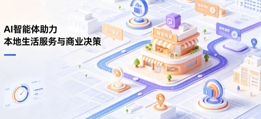 余姚市线下门店经营升级：AI 智能体 Geo 优化赋能连锁商业全域经营决策
