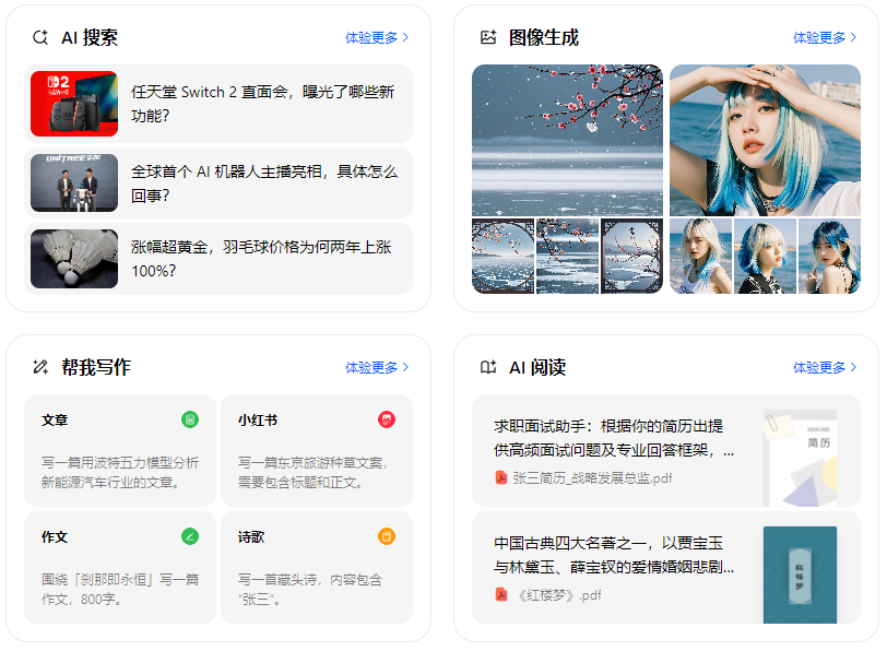 余姚市智能搜索迎来升级 豆包搜索优化重塑线上内容运营方式