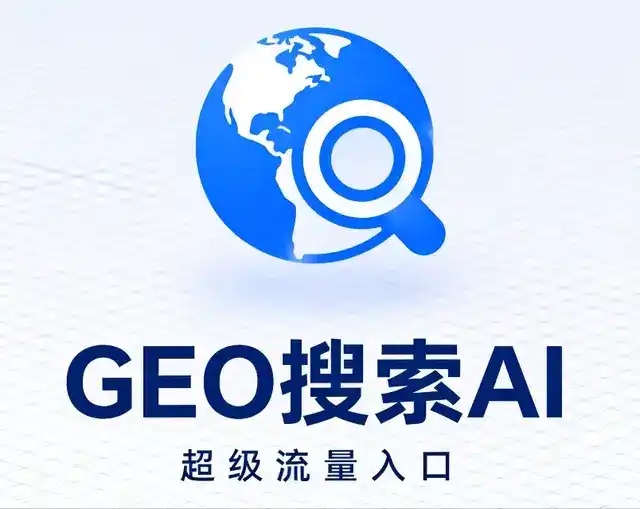 余姚市做GEO精准推广，才是本地获客的长效流量底牌