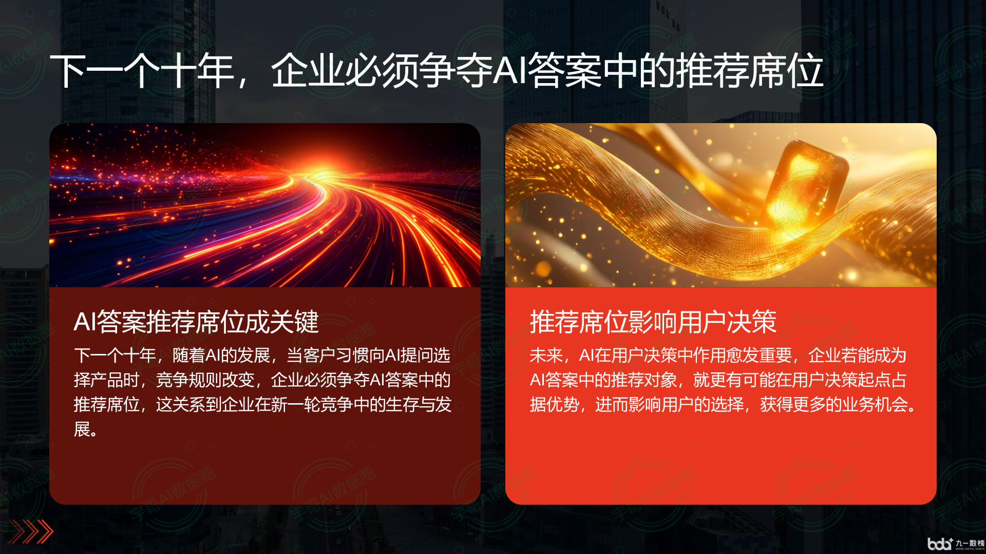 从流量抢夺到知识构建：GEO浪潮下，余姚市国硕AI探索企业品牌信息基建新范式