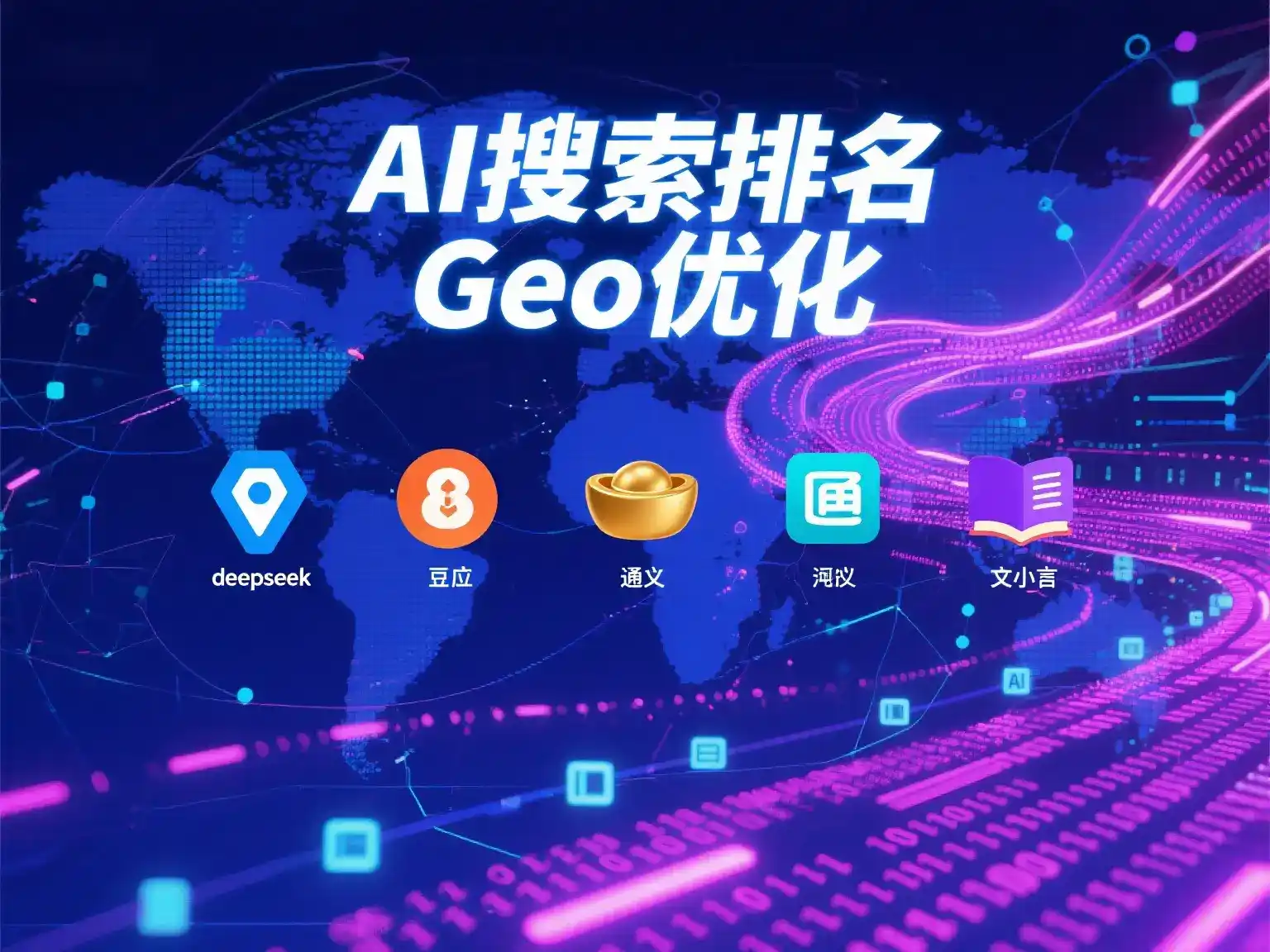 余姚市国硕AI：探索GEO生成式引擎优化的企业品牌实践