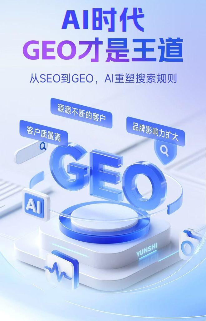 标准化赋能余姚市本地数字营销 国硕AI重构国内GEO优化服务新生态